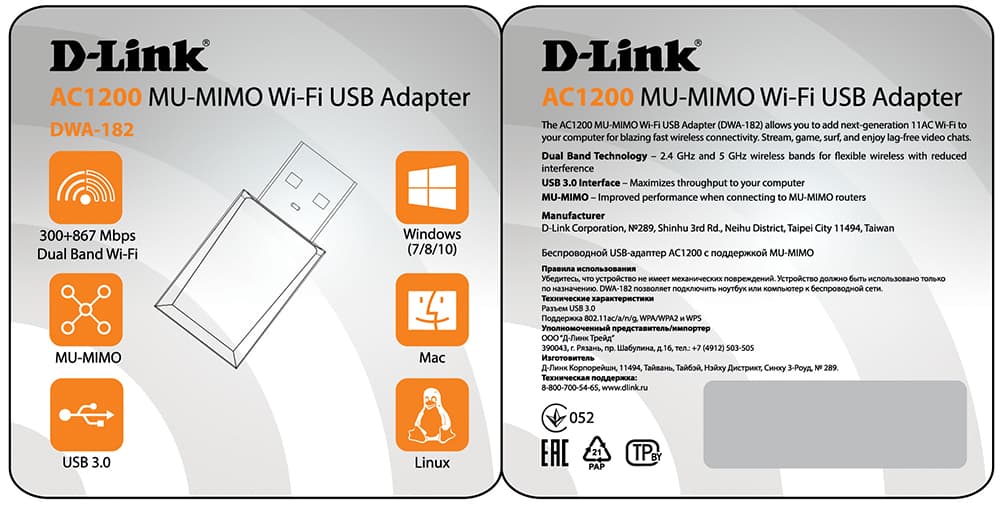 כרטיס רשת ‏אלחוטי D-Link DWA-182 דילינק