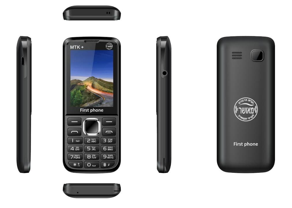 טלפון סלולרי כשר First Phone MTK Plus דור 3.5 לבן