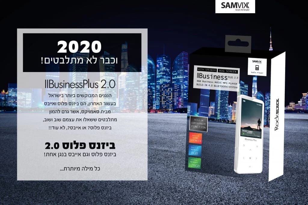 נגן Samvix Business Plus 2.0 16GB כחול