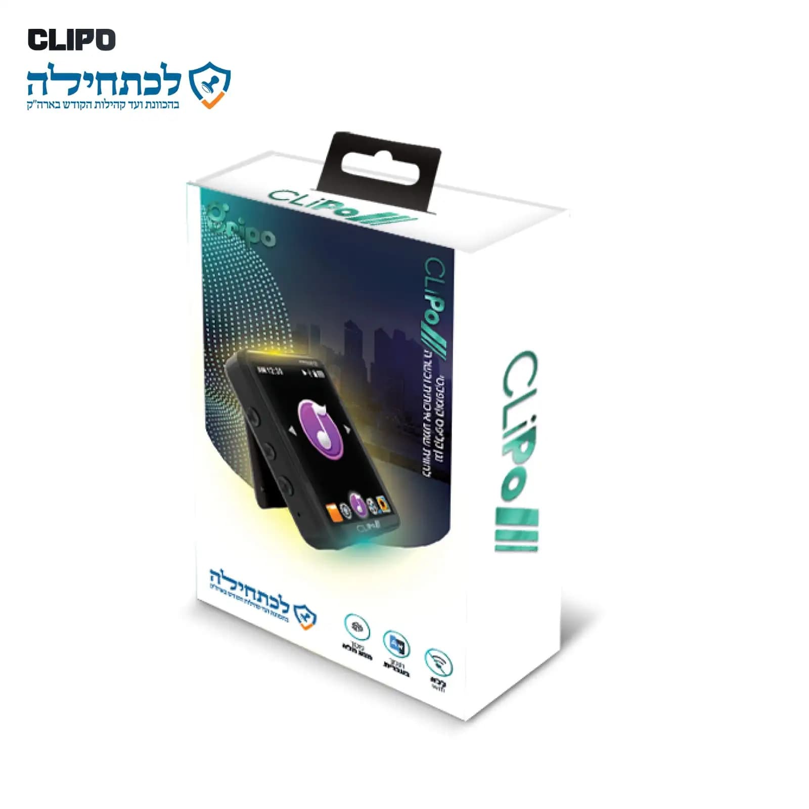 נגן מוזיקה CLIPO כשר לכתחילה
