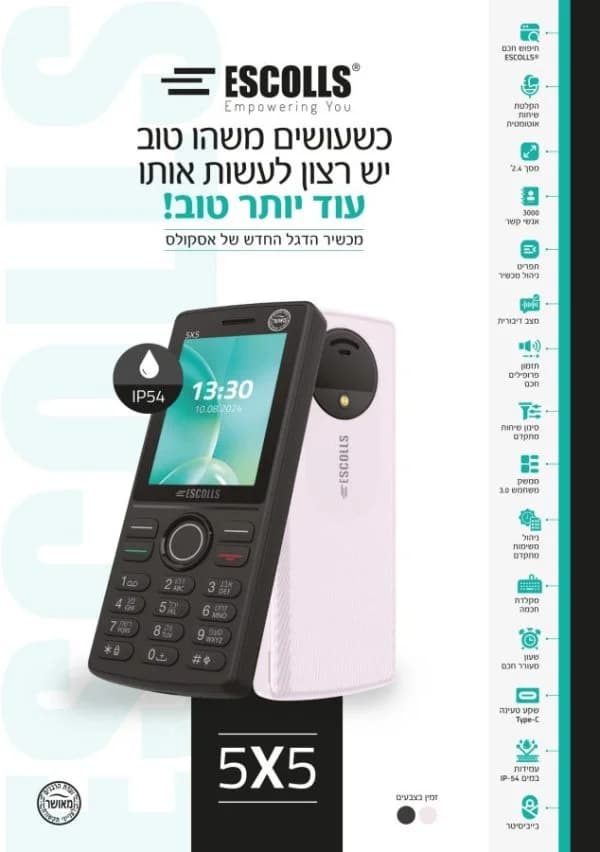 מכשיר כשר ועדת הרבנים 5X5 Escolls דור 4 צבע שחור