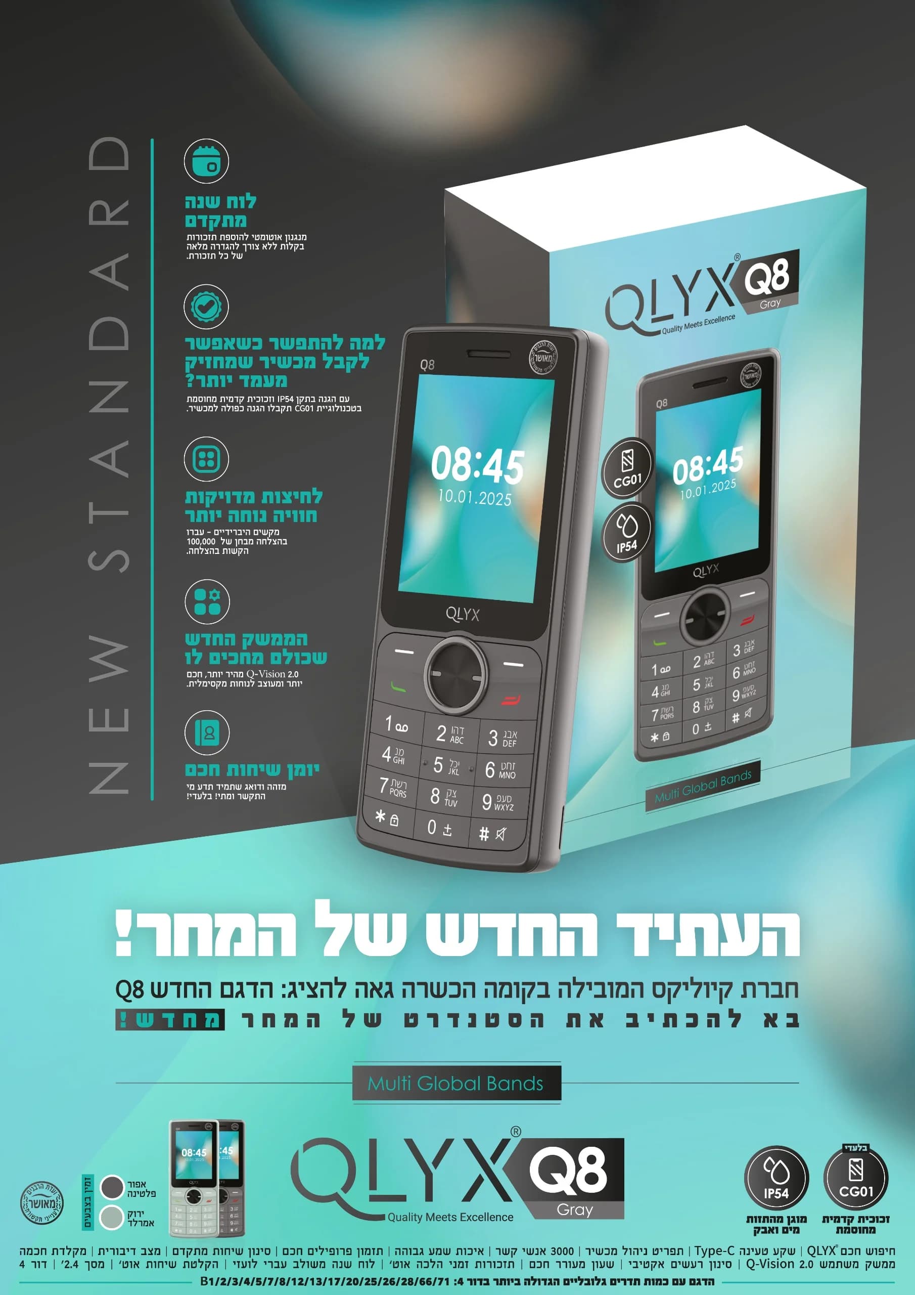 מכשיר סלולר QLYX Q8 דור 4 כשר - צבע אפור