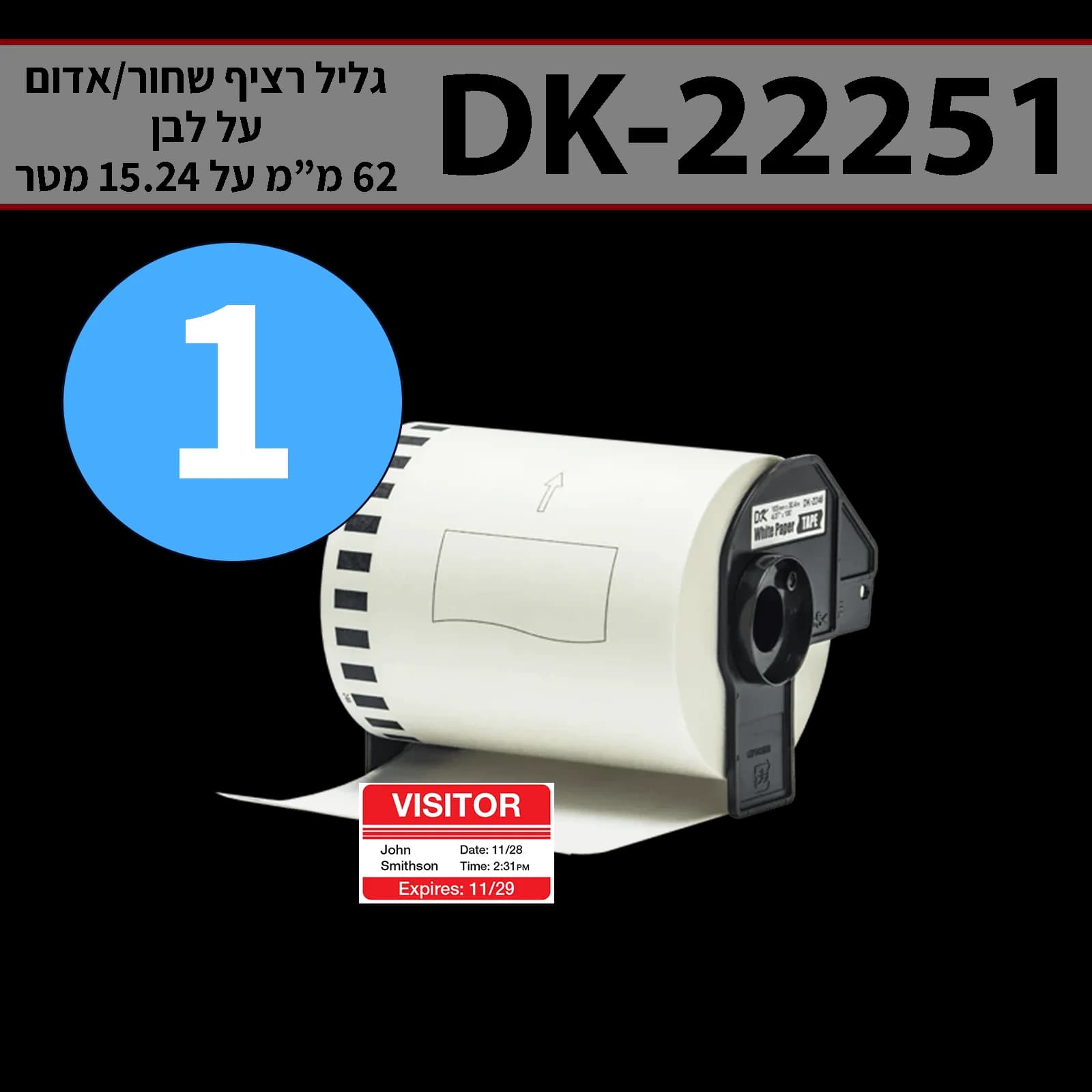 גליל מדבקות DK-22251 ברוחב 62 מ"מ רציף שחור/אדום על לבן תואם פרימיום (אורך 15.24 מטר)