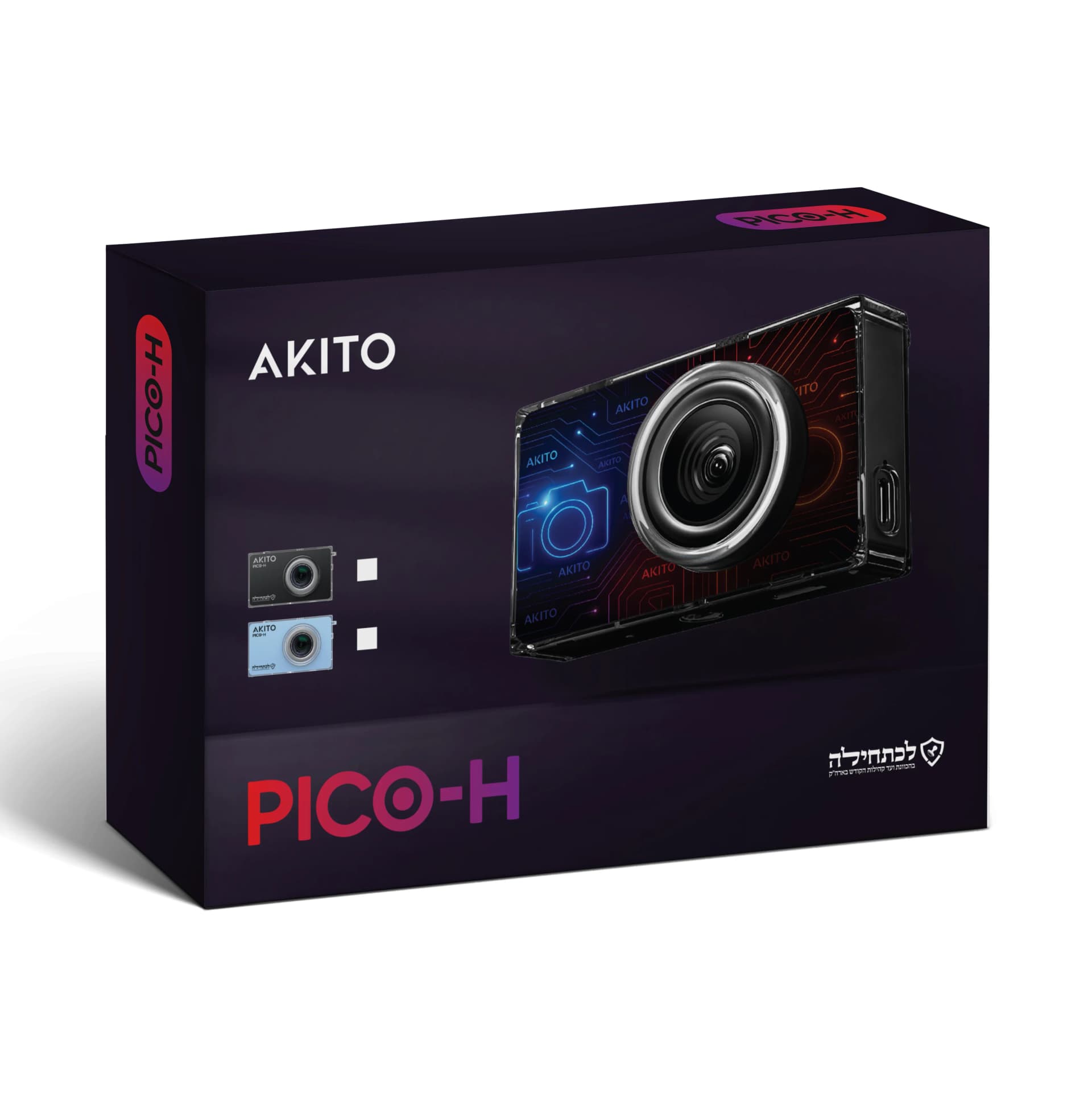 מצלמה דיגיטלית אקיטו AKITO Pico-H יבואן רשמי