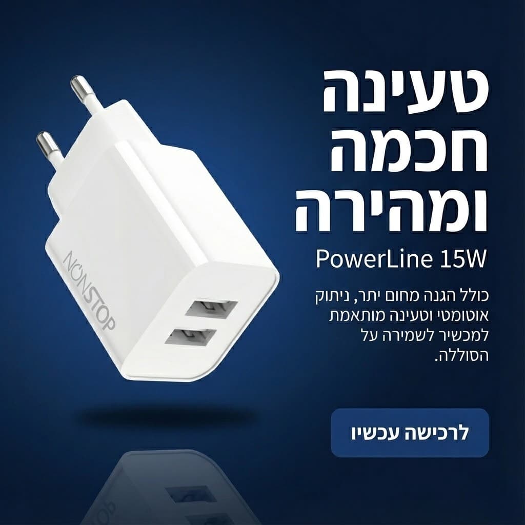 מטען קיר 2 יציאות NONTOP PowerLine 15W USB