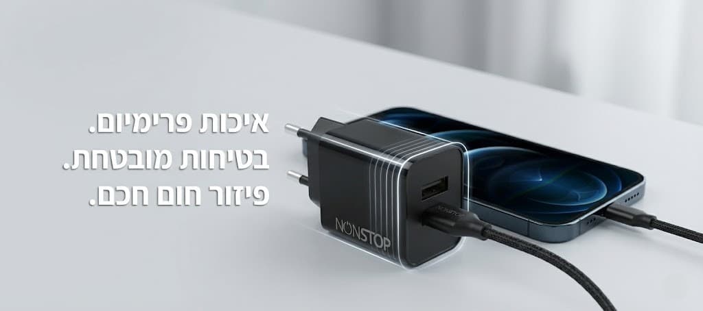 מטען קיר 2 יציאות NONSTOP PowerLine 15W USB + כבל USB-A ל-Lightning (צבע שחור)