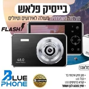 מצלמה דיגיטלית כשרה בייסיק פלאש 48MP - שחור