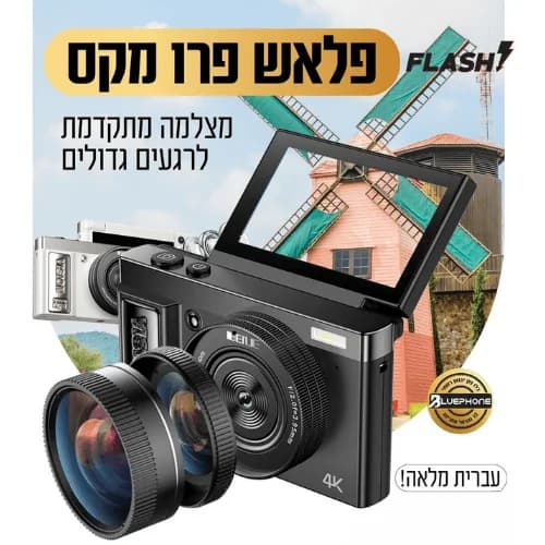 מצלמה קומפקטית בעברית עם מסך מתכוונן Flash Pro Max - שחור