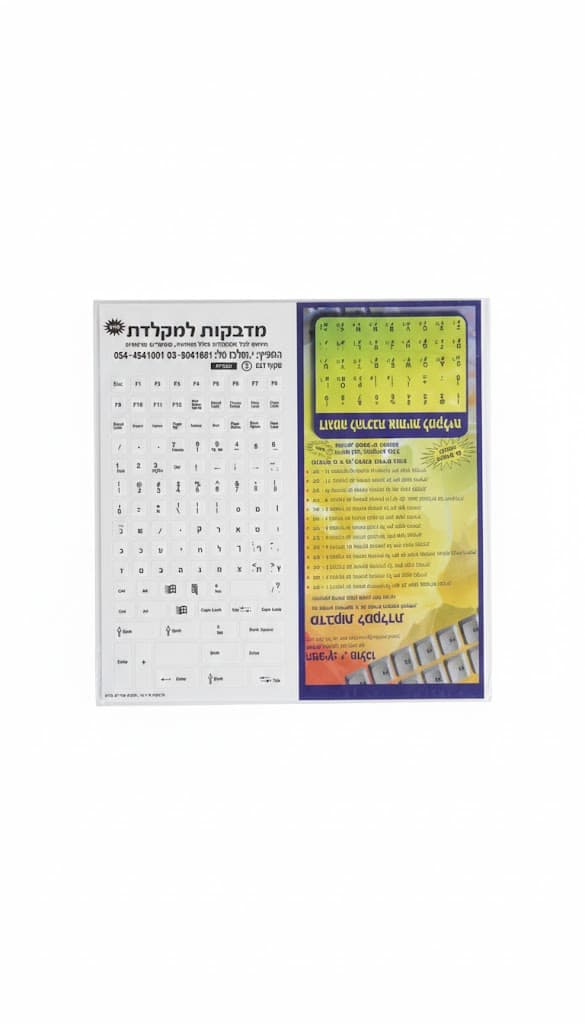 מדבקות למקלדת בעברית בצבע שחור על רקע שקוף דגם 2