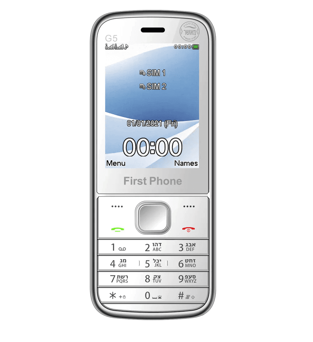 טלפון סלולרי כשר First Phone G5 דור 3.5 צבע כסף (בלי נגן)