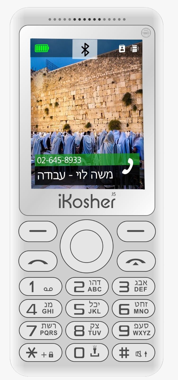 טלפון סלולרי כשר SAMVIX iKosher J5 דור 3.5 לבן