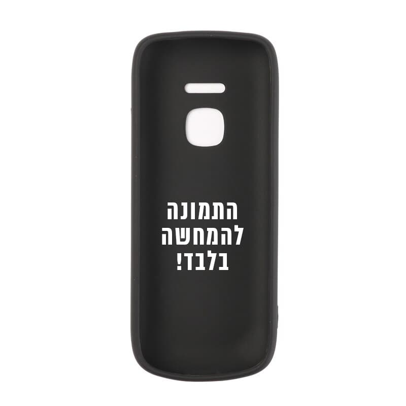 מגן סיליקון לטלפון כשר - שחור