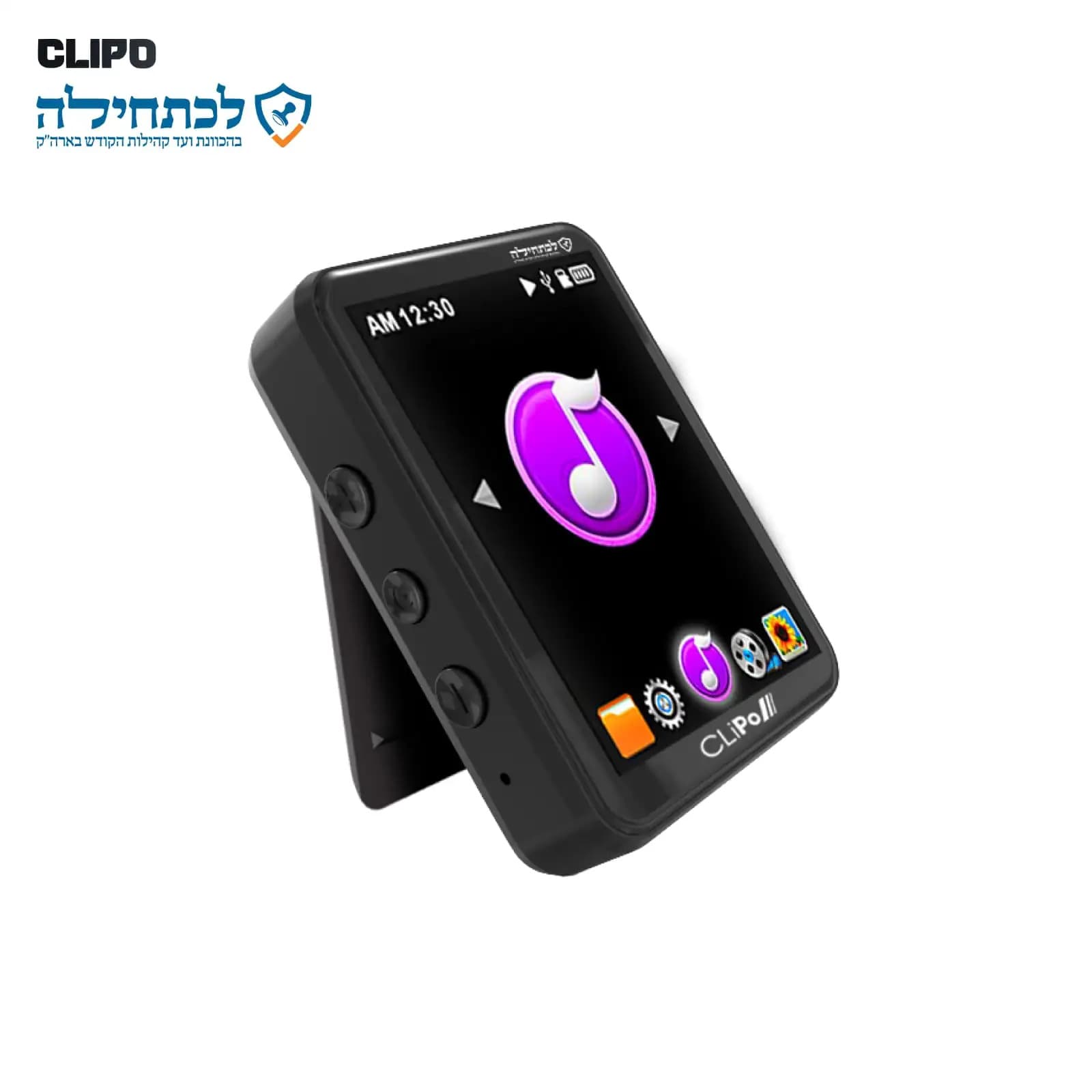 נגן מוזיקה CLIPO כשר לכתחילה