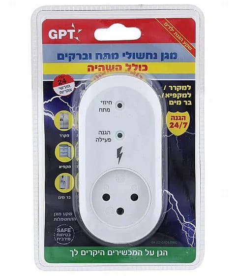 מגן ברקים עם השהיה למקרר ומקפיא GPT PA-IS7