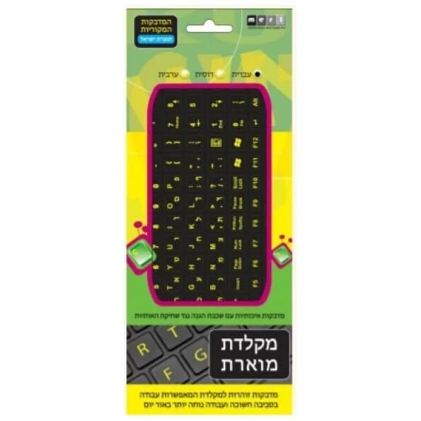 אותיות למקלדת עברית /אנגלית אטום דגם 1